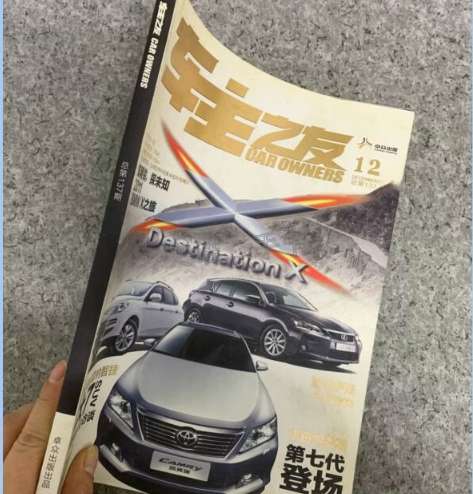 车主之友